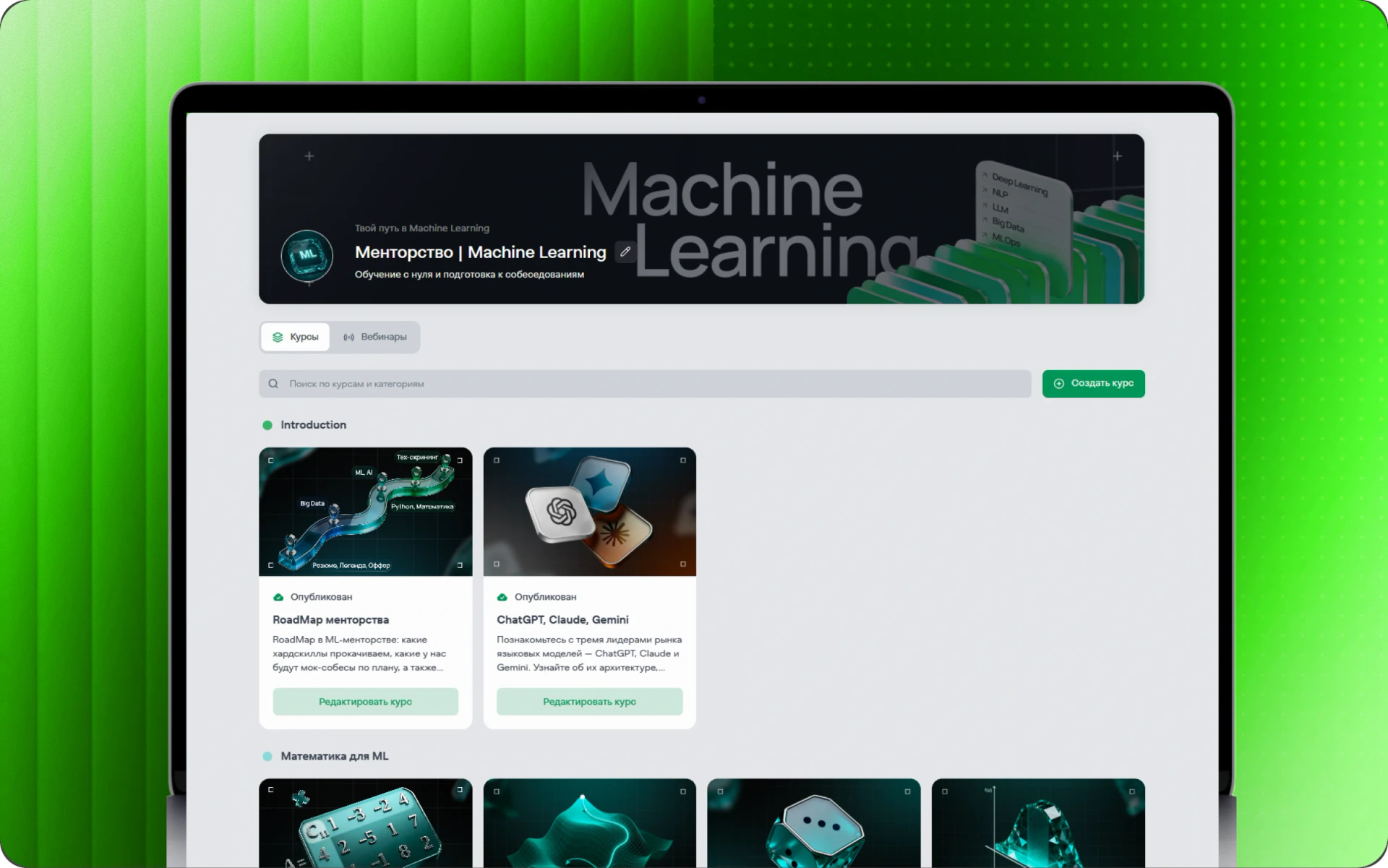 Платформа shamil.ai: каталог курсов