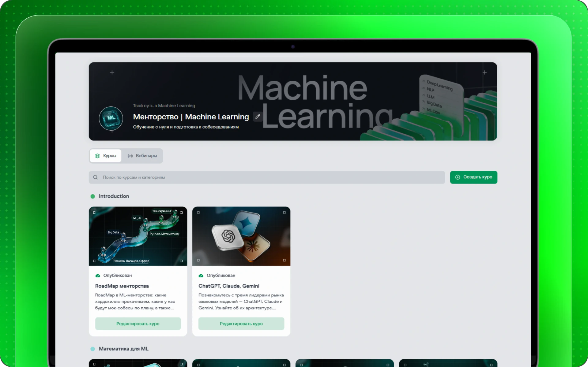 Платформа shamil.ai: каталог курсов