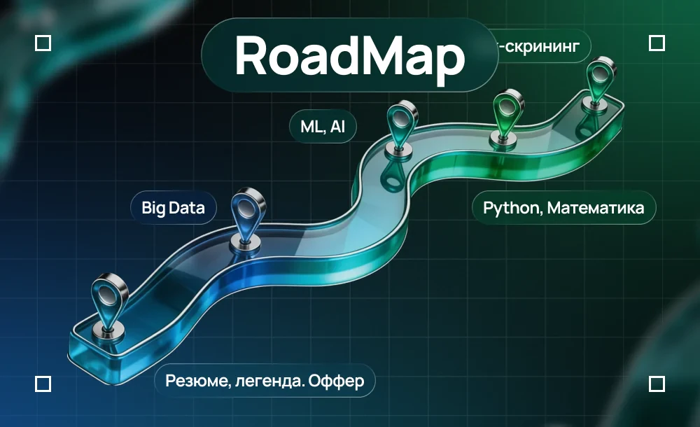 Обложка курса «RoadMap менторства»