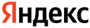 Яндекс