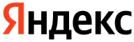 Яндекс